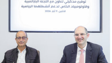 بنك فلسطين يوقّع اتفاقيتي تعاون مع اللجنة البارالمبية الفلسطينية والأولمبياد الخاص دعماً للرياضة وتمكين ذوي الاعاقة