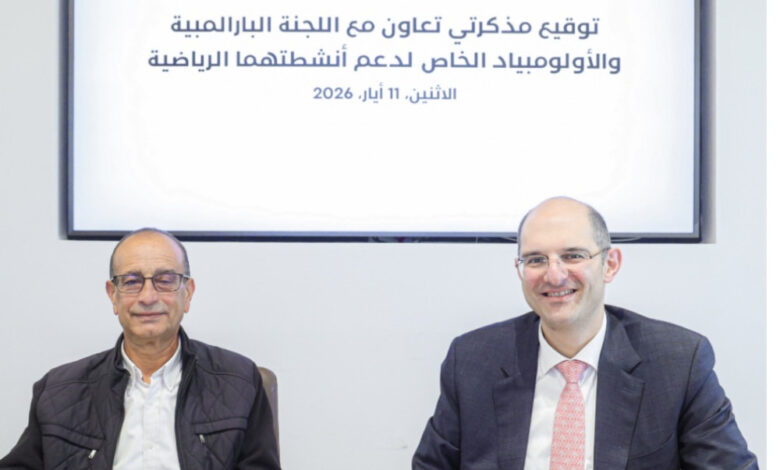بنك فلسطين يوقّع اتفاقيتي تعاون مع اللجنة البارالمبية الفلسطينية والأولمبياد الخاص دعماً للرياضة وتمكين ذوي الاعاقة