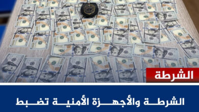 الخليل : القوة الامنية المشتركة تضبط عملة اجنبية مزيفة قيمتها 9 الاف دولار