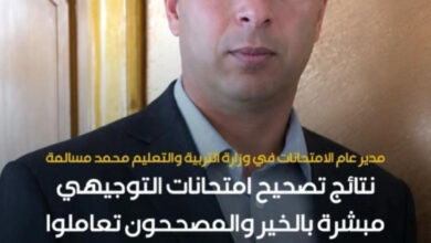التربية:  نتائج تصحيح  امتحانات الثانوية مبشرة بالخير … ولا موعد لإعلان النتائج حتى الان
